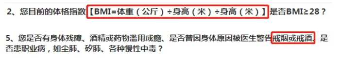 如何做好健康告知？