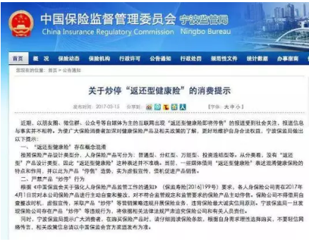 被親戚推銷(xiāo)保險怎么應對？