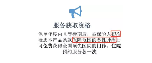 百萬(wàn)醫療險增值服務(wù)哪家最好？