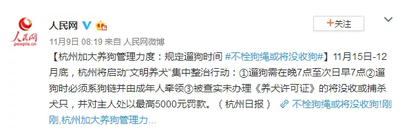 為什么不買(mǎi)保險就不讓養狗？