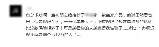 買(mǎi)保險有哪些常見(jiàn)誤區？