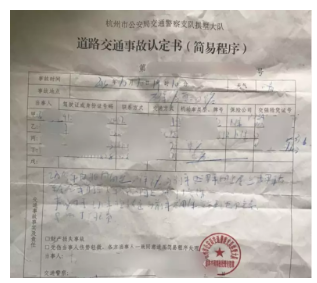 發(fā)生車(chē)禍如何快速理賠？