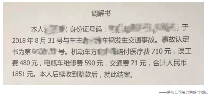 發(fā)生車(chē)禍如何快速理賠？