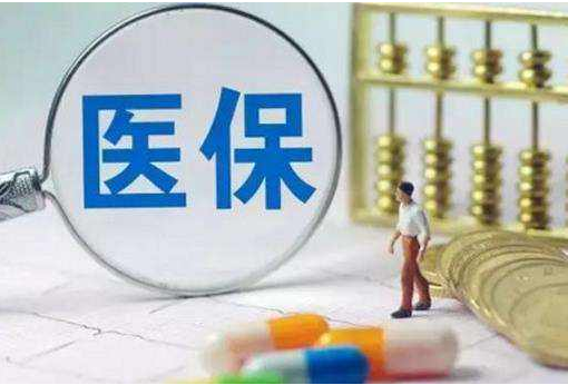 在異地看病如何用老家的醫保報銷(xiāo)
