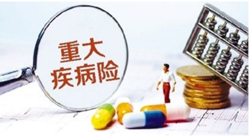  兒童重疾險的購買(mǎi)需要注意什么