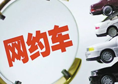 網(wǎng)約車(chē)出車(chē)禍為什么保險不賠？