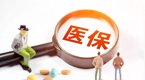 社保斷交3個(gè)月，醫保會(huì )失去作用嗎？