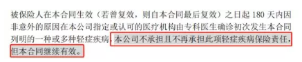 康樂(lè )e生加倍保是否真的保障加倍？