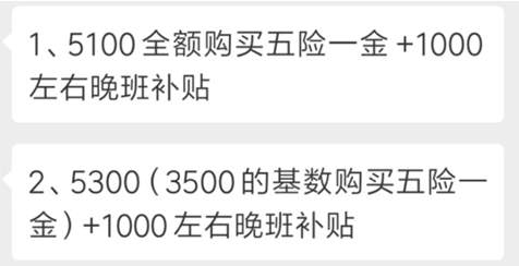 月工資五千社保要交多少錢(qián)？看你有沒(méi)有被多扣錢(qián)