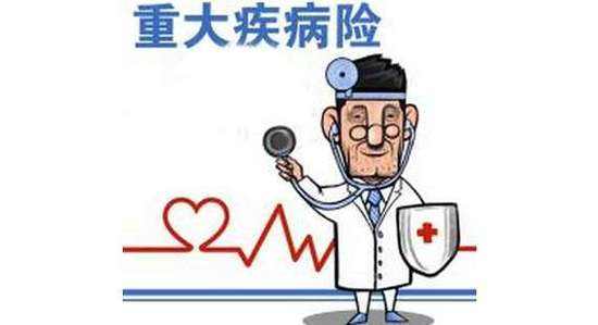 有了防癌險還要買(mǎi)重疾險嗎？