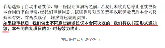 如何分辨續保條約的好壞？