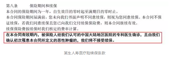 如何分辨續保條約的好壞？
