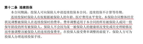 如何分辨續保條約的好壞？