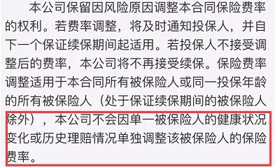 支付寶好醫保到底是不是市面上最好的醫療險？