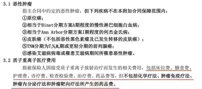 支付寶好醫保到底是不是市面上最好的醫療險？