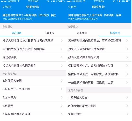 支付寶好醫保到底是不是市面上最好的醫療險？