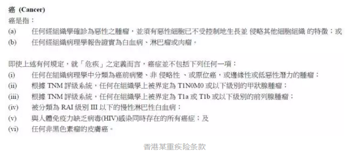 香港和大陸保險有哪些不同？
