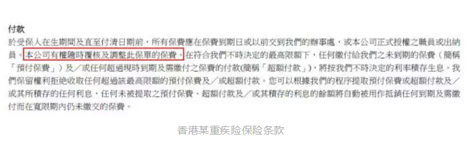 香港和大陸保險有哪些不同？