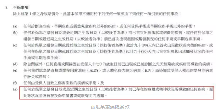 香港和大陸保險有哪些不同？