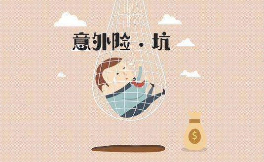 小公司的保險產(chǎn)品可靠嗎？理賠會(huì )有影響嗎？