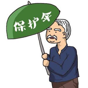 老年人買(mǎi)保險
