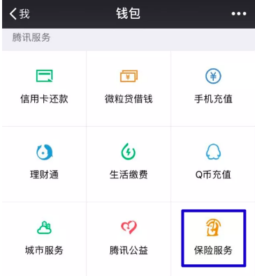 微信微醫保怎么樣？多保魚(yú)帶你詳細了解