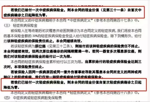 惡性腫瘤和心血管疾病二次賠，這款重疾險瘋了