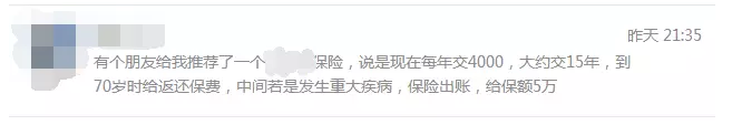 保險的保額到底該怎么配置？
