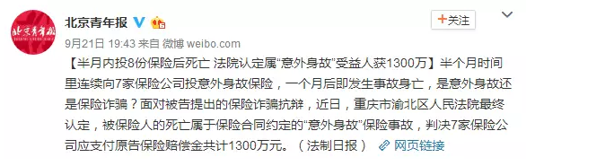 多份保單可以疊加理賠嗎？