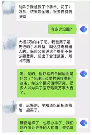 常見(jiàn)的保險都有什么區別？