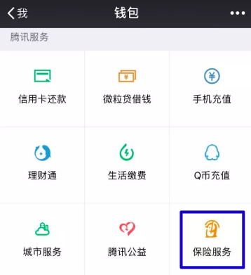 微醫保百萬(wàn)醫療險怎么樣？