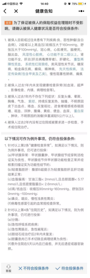 微醫保百萬(wàn)醫療險怎么樣？
