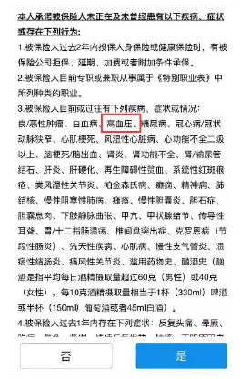 生過(guò)病還能買(mǎi)保險嗎？