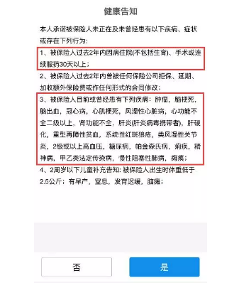 生過(guò)病還能買(mǎi)保險嗎？