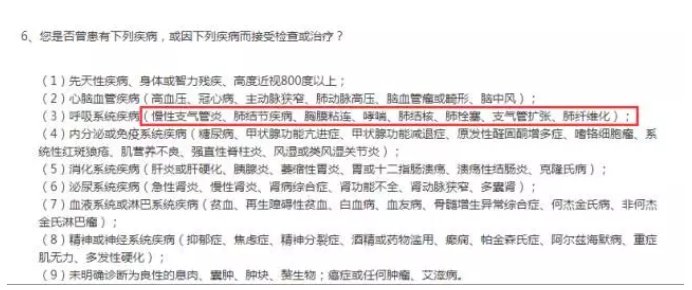 生過(guò)病還能買(mǎi)保險嗎？
