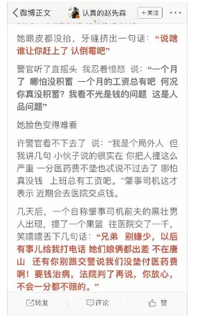 發(fā)生車(chē)禍耍賴(lài)不賠怎么辦？