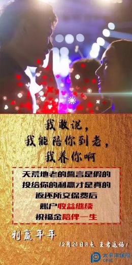 開(kāi)門(mén)紅保險年金險怎么樣？