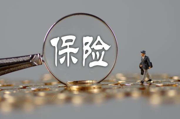 保險有必要買(mǎi)嗎？一個(gè)事實(shí)告訴你