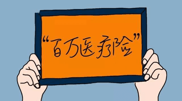 學(xué)校老師應該買(mǎi)哪些保險？