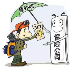 意外險該怎么選？