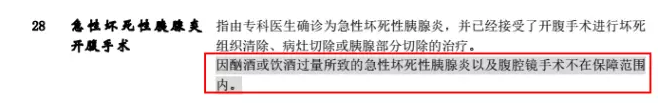 重疾理賠有哪些坑？