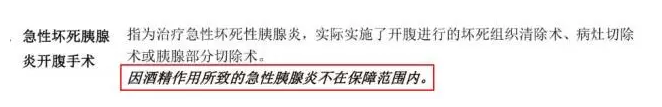 重疾理賠有哪些坑？