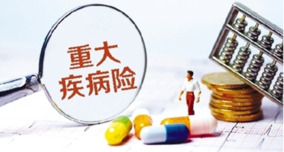 重疾險買(mǎi)多少保額合適？