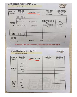 造假疫苗該如何查詢(xún)？