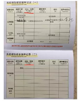 造假疫苗該如何查詢(xún)？