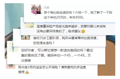 如何正確配置合適的保險？
