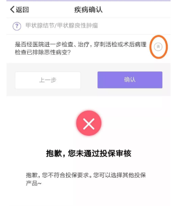 瑞泰超級瑪麗重疾險怎么樣？