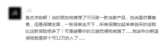 常見(jiàn)的保險誤區有哪些？