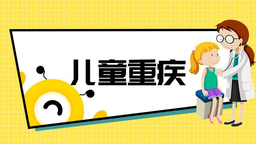 孩子需要買(mǎi)重疾險嗎？孩子重疾險怎么買(mǎi)？  