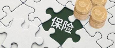 一位老人花了6萬(wàn)多元買(mǎi)養老保險，保險公司說(shuō)只能領(lǐng)5萬(wàn)8千元！